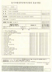 법인등기부등본1.png