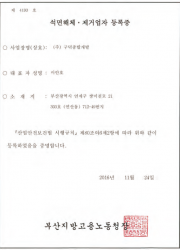 석면해체.png