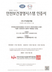 안전보건.png
