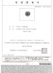 인감증명서.png